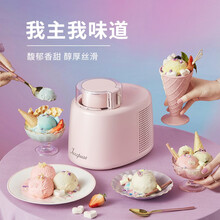 杰滋JazzPuss 冰淇淋机 家用小型自制水果甜筒冰激凌芯片制冷圣代机 粉色