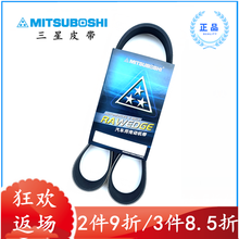 三星汽车皮带8PK1105/1120/1150/1155/1160/1180适用于发电机、空调 8PK1120