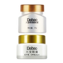 大宝眼霜20g+眼袋霜15g+眼角皱纹蜜15g 滋润紧致眼部护理组合 大宝眼霜20g+眼角皱纹蜜20g