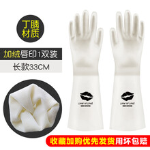 豫北厨房丁腈用不烂的洗碗手套女加绒冬季厚加长家用洗衣服防水耐用型 1双长款唇印(加绒丁腈)收藏加购用坏包赔 S