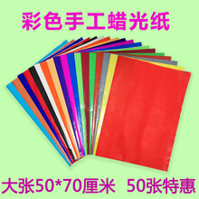 走进五彩斑斓的世界——彩色腊光纸带来的艺术与创意变革