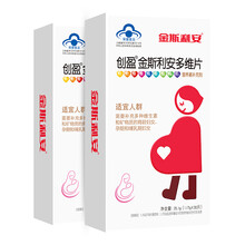 斯利安 金斯利安叶酸片孕妇专用多种维生素矿物质片备孕 孕前中晚期30片*2盒