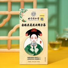 北京同仁堂金银花菊花决明子茶 枸杞蒲公英牛蒡根鲜芦根养生茶胎菊桂花葛根茶 一盒装