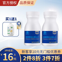 黄金搭档改善睡眠褪黑素维生素B6片安瓶褪黑色退黑素助眠失眠 黄金搭档褪黑素30粒 2瓶装