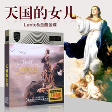 天国的女儿 cd卡门/流浪者之歌发烧古典音乐唱片车载光碟碟片光盘