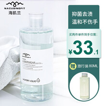 澳洲进口海肌兰内衣清洗液男女内衣裤洗衣液去血污渍专用清洗护理 深层洁净去渍清洗剂 一瓶装 550ml（送旅行装80ml）