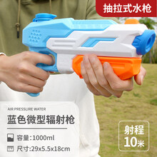 水枪玩具儿童呲滋喷水枪打水仗超大容量抽拉式高压水枪泼水节神器 微型累射者蓝 标准配置