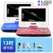 金正高清儿童老人看戏播放视频移动DVD影碟机儿童便携式EVD播放器带电视看戏CD 13吋豪华版（无U盘） 官方标配