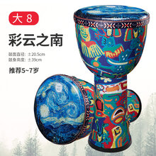 前谷初学者羊皮民谣手鼓非洲鼓丽江云南儿童幼儿园标准8/10/12寸 【大8·彩云之南】超轻小巧