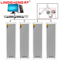 菱声 IP数字网络音柱4G云智能室外户外防水壁挂音箱校园公共广播系统商场寻址有源音响吸顶喇叭POE 70W网络音柱（标准款支持二次开发）