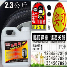 汽车蜡轮胎蜡液体大桶清洗上光保护光亮剂打蜡保养车胎油腊釉用品 2.3公斤+打蜡绵+新手 实习停车牌