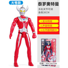 初奥特曼泰罗关节可动儿童超大号变形玩具男孩全套3-5-6-8岁B10 【特惠大号】泰罗奥特曼-30cm高关节可动【声光功