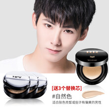 【明星同款】气垫男士专用bb霜遮瑕痘印自然色小麦色素颜粉底液化妆品套装全套 自然色#赠3个替换芯