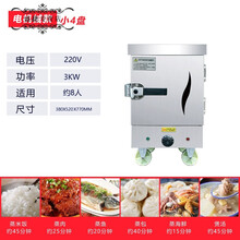 蒸饭柜商用电蒸箱蒸饭车燃气蒸包炉220v全自动小型蒸馒头米饭 电热机械定时款小四盘
