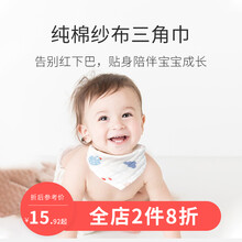 童葵（tongkui）婴儿口水巾纯棉纱布四季透气三角巾围嘴宝宝洗脸巾口水巾 小鸭与考拉+森林与游艇【4条装】