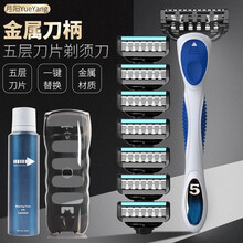 月阳防刮伤手动剃须刀手动刮胡刀5层刀片 金属刀柄1刀架7刀头+须泡+刀架盒
