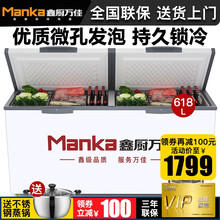 鑫厨万佳卧式冰柜商用冰箱大容量双门三门冷冻冷藏双温保鲜柜雪糕饮品柜家用小冰柜 618L【单温】强劲制冷