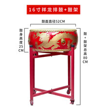 大鼓牛皮鼓中国红成人儿童龙鼓演出堂鼓舞蹈打节奏鼓扁鼓威风锣鼓 16寸龙鼓+鼓棒+方巾+鼓架