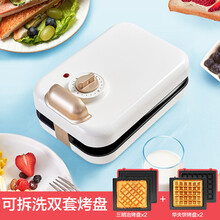 尚烤佳 三明治机 早餐机 电饼铛 早餐机 三明治机 华夫饼机 可折卸双面加热  面包机 两套盘定时版HN-201A