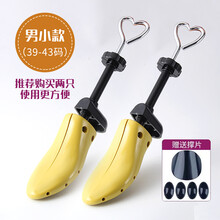 撑鞋器运动鞋 鞋撑扩鞋器撑鞋器男女款高帮高跟平底运动鞋扩大通用扩宽撑大神器 男小款(39-43码)2只 男士通用款