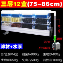 水族箱鱼缸上部过滤盒顶部滴流盒雨淋式生态滴流槽加强版过滤槽过滤器 加强槽三层12盒+滤材+AT305s水泵