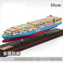 日本川崎集装箱船模型 k-line双塔花色 集装箱船模35cm 定制logo 海丰单塔花色