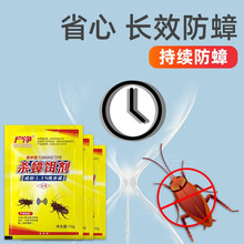户净 蟑螂饵剂 灭蟑螂粉杀蟑饵剂传染全窝端家用厨房灭蟑清蟑克星小蠊灭四害卫生用药杀虫剂 50袋 10克/袋