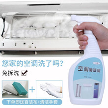 纷夏空调除味清洗剂家用挂机清洁涤尘免拆免洗工具全套神器 2瓶装