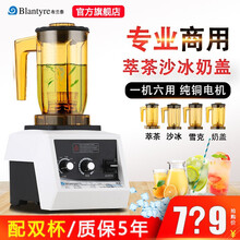 Blantyre布兰泰萃茶机沙冰机X3商用奶茶店奶盖机碎冰机搅拌机刨冰机冰沙机奶昔机果汁机豆浆机 主机+沙冰+萃茶+奶盖
