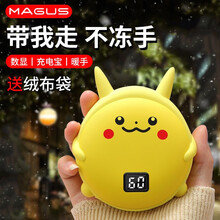 莫哥斯 迷你暖手宝充电宝10000毫安时小巧便携温度数显暖腹电暖宝可爱皮卡丘多功能移动电源 皮卡丘【温度数显丨暖手丨充电宝丨配绒布袋】