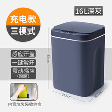 家用智能垃圾桶感应式全自动带盖厨房卫生间客厅卧室办公室静音电动大号防水垃圾筒 16L深灰升级充电款(LED灯+抽袋盒+充电线）