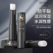 泊泉雅 男士润唇膏无色保湿滋润防干裂防裂补水学生嘴唇护唇油 男士倍润润唇膏(2.7g-1支)