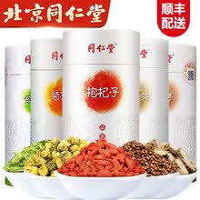 北京同仁堂菊花决明子枸杞茶组合养生茶套装男 【共5罐】决明子+枸杞子+牛蒡茶+菊花茶+金银花茶
