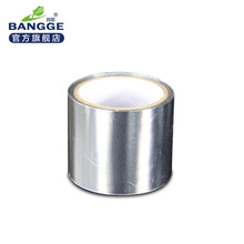 邦哥自粘铝箔胶带耐高温密封防水火补漏防辐射隔热铝箔锡纸厨房止逆阀可用 宽4厘米长度30米/卷