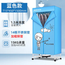 奥克斯干衣机烘干机省电大容量家用小型烘烤衣机衣服速干 蓝色标准款【14根不锈钢管】两年质保