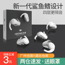 佳高美耳塞防噪音睡眠超强隔音耳塞降噪睡觉用男士女士学生宿舍专用工业防吵静音神器 白色两层