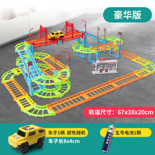 儿童小镇 电动百变轨道车玩具小汽车 DIY多层拼装玩具双层轨道早教儿童益智玩具 豪华版1车