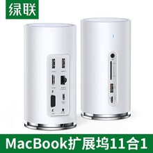 绿联Type-C扩展坞适用苹果Mac笔记本电脑 USB-C转HDMI/VGA转换器3.0HUB分线器 USB转千兆有线网口网卡网线接口高清转接头拓展坞