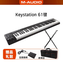 M-AUDIO Keystation 32/61/88键专业midi键盘控制器半配重编曲键盘 Keystation 61键+便携包+X架