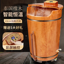 瑶妹橡木泡脚桶木桶泡到膝盖高深足浴桶电热恒温洗脚盆熏蒸汗蒸按摩养生足浴盆【三伏天祛湿】 60cm高深款加热木桶套装