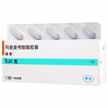 骁悉 吗替麦考酚酯胶囊 0.25g*40粒/盒 1盒
