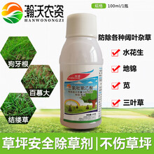 佳乐时 草坪除草剂 阔草净禾本科草坪除阔叶杂草速效彻底烂根 100g