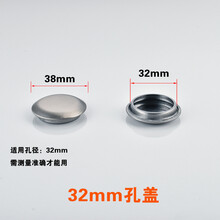 陆康 水槽洗菜盆水龙头皂液器孔盖洗碗池洗洁精面盆洗脸盆堵头塞密封盖 32mm孔盖