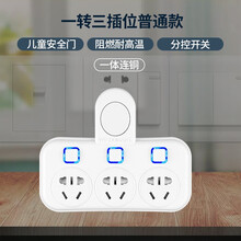 戴利普 插座转换器usb插排一转三转换插头一分二插头一转多插板不带线插线板无线一拖二排插多用电源夜灯 K3款 3插位