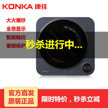 康佳（KONKA）多功能家用电磁炉智能预约定时简单操作电磁灶一键爆炒菜火锅静音大功率大火力全息触摸屏 银灰色 [KEO-IS1]