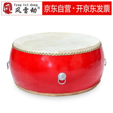 风雷动 FLD-GB18 扁鼓牛皮鼓大鼓龙鼓威风锣鼓中国红成人儿童演出开业庆典文化活动堂鼓