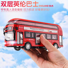 公交车玩具双层巴士校车仿真大巴士男孩儿童玩具车合金汽车模型 双层巴士英伦-红色
