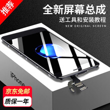 帆睿 苹果6屏幕总成iphone6 7代6splus六6sp七内外屏x8p液晶显示换屏5s手机屏 适用于苹果6plus屏幕（5.5黑色） 带配件