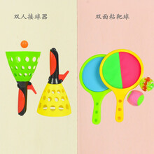 幼儿园教学设备双人接球器儿童对接发射球抛接球弹力球户外亲子游戏玩具 发弹射+双面粘靶球