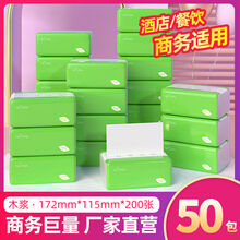 凝点抽纸家用纸巾原生木浆整箱装餐巾纸 亲肤50包